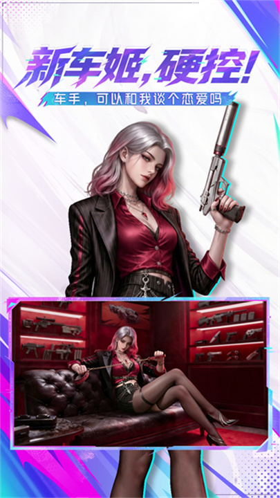 王牌竞速vivo渠道服截图1