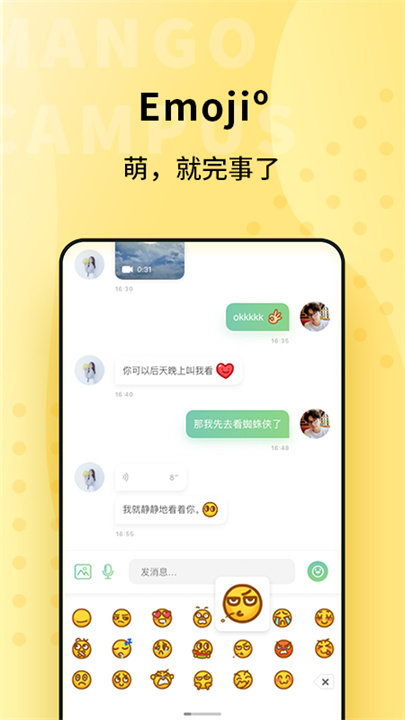 青芒校园说明图1