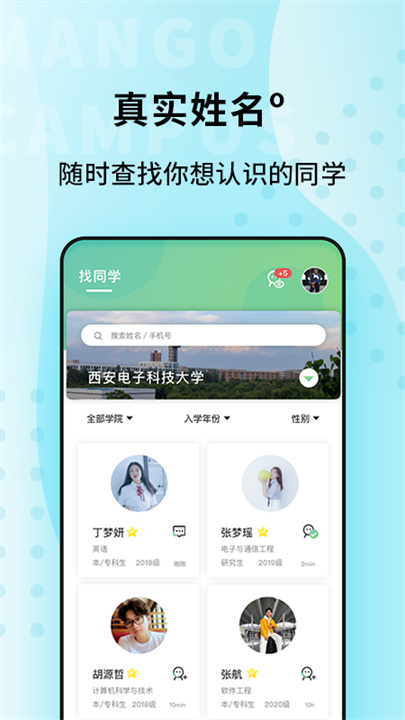 青芒校园说明图3