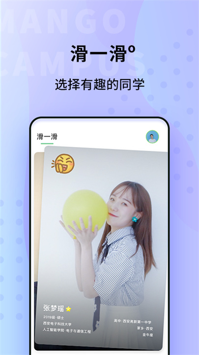青芒校园说明图2