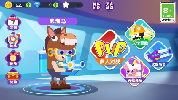 糖果人追击赛说明图2