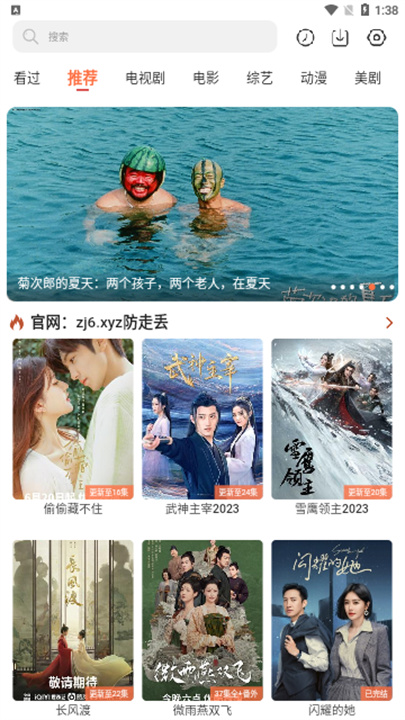 青橙剧场app截图1