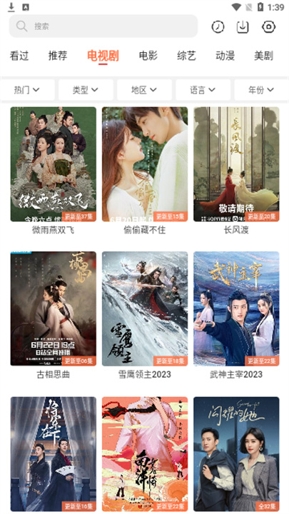 青橙剧场app截图2