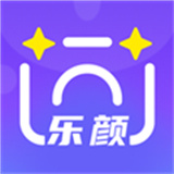 乐颜相机