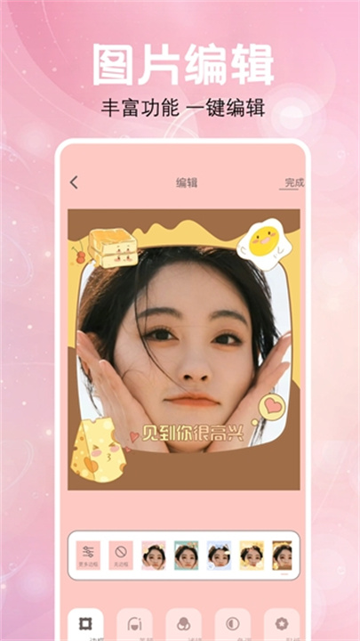 乐颜相机截图1