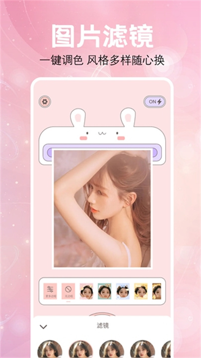 乐颜相机截图2