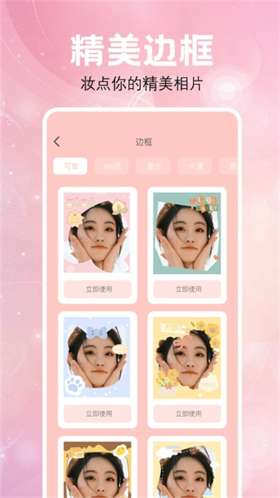 乐颜相机截图3