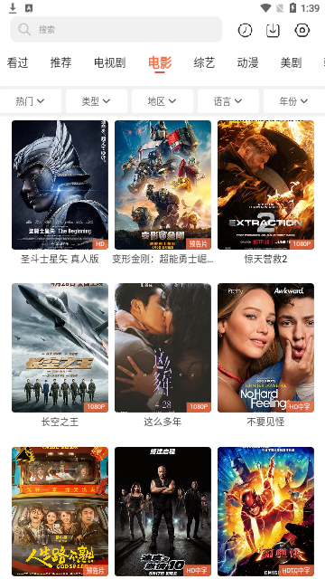 青橙剧场app说明图1