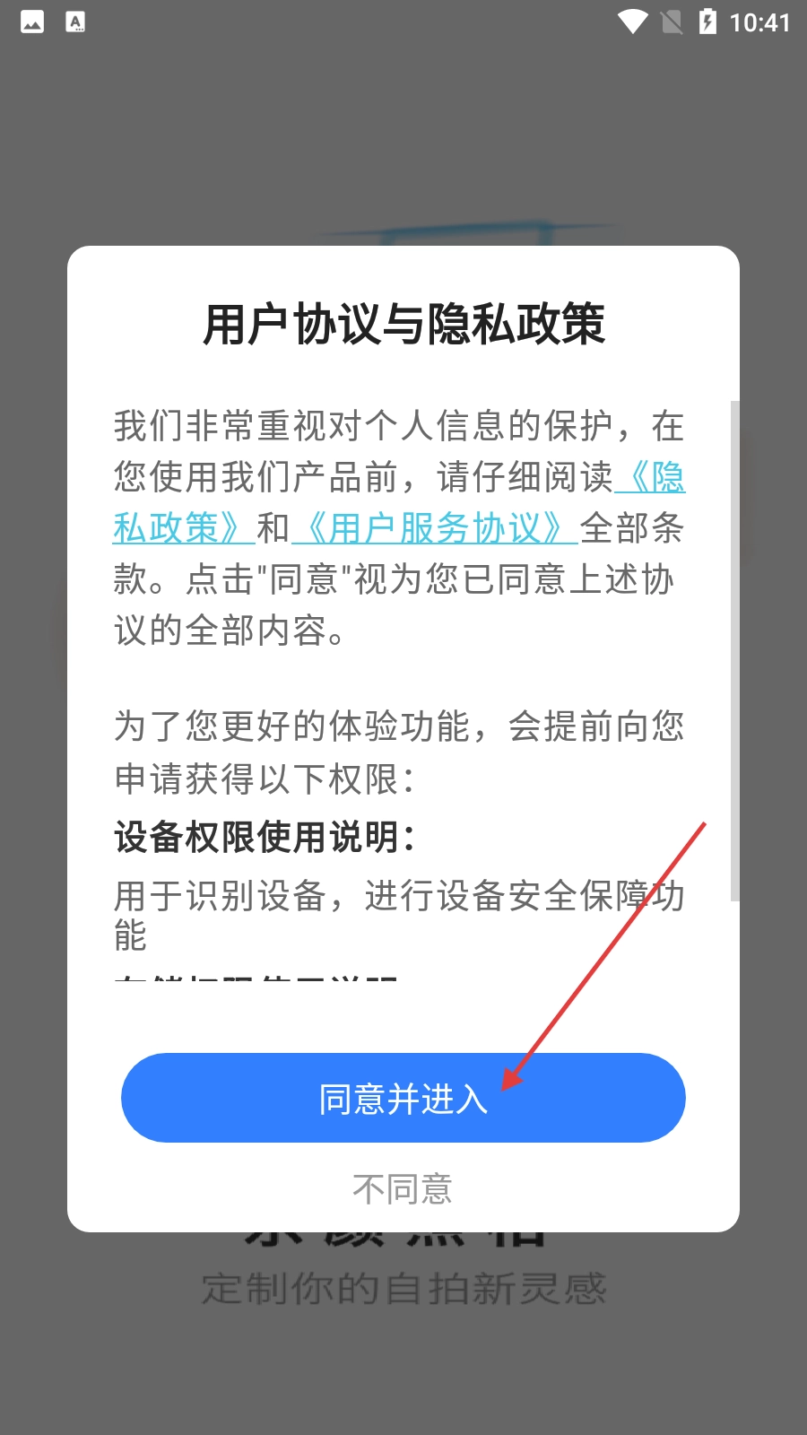 乐颜相机说明图1