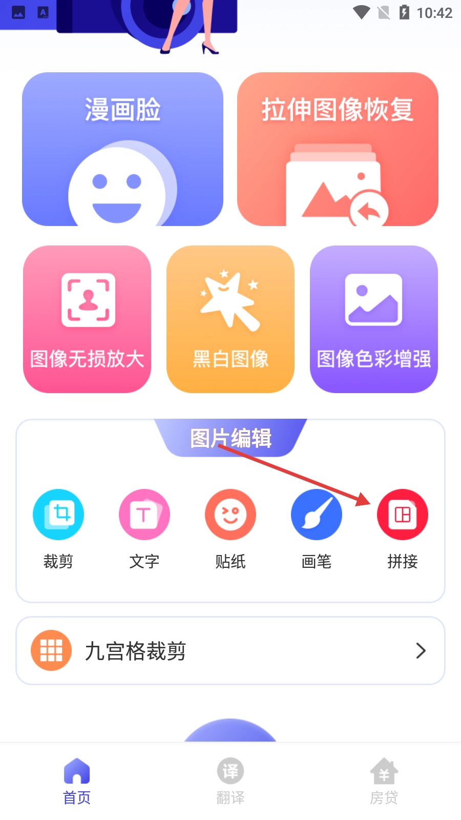 乐颜相机说明图2