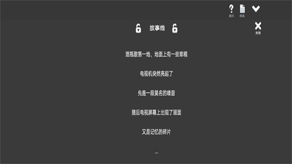水箱怪谈文字游戏截图2