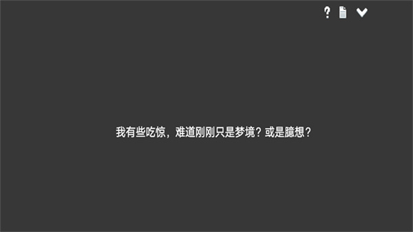 水箱怪谈文字游戏截图4