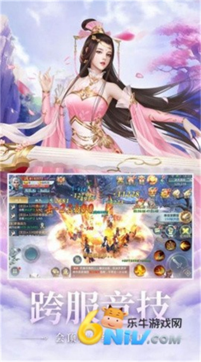 逆王传说入侵女儿国截图1