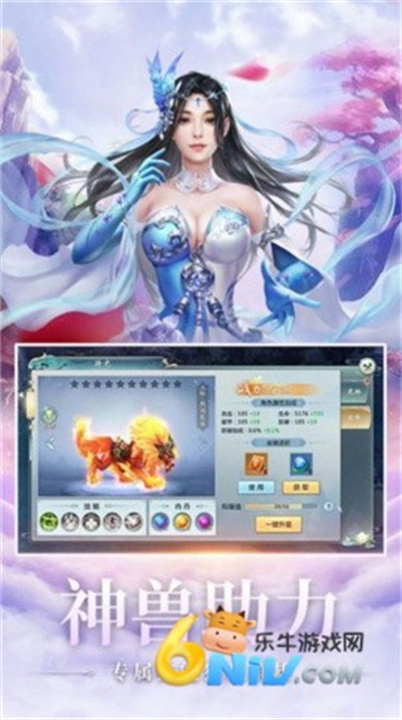 逆王传说入侵女儿国截图2