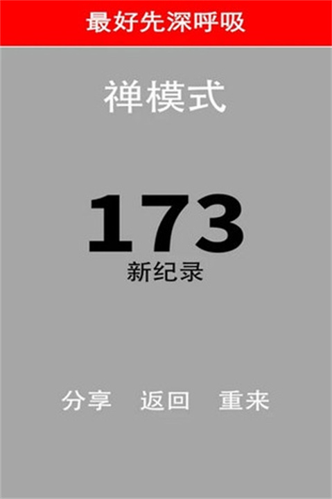 别踩白块儿手表版截图2