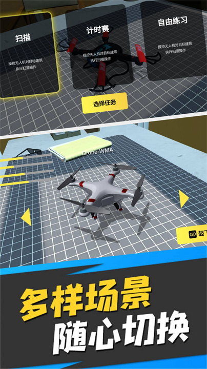 真实运行驾驶模拟器截图3