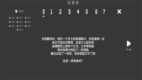 水箱怪谈文字游戏说明图1