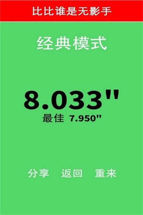 别踩白块儿手表版说明图2
