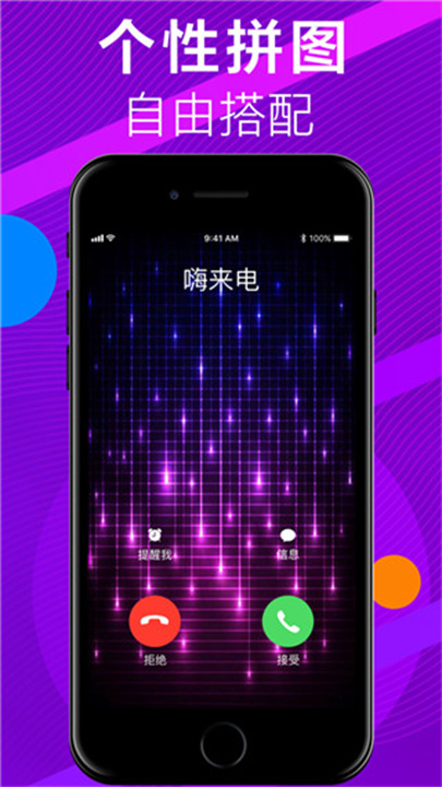 来电视频秀说明图1