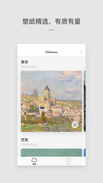 Cutisan说明图2
