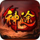 龙门神途3d