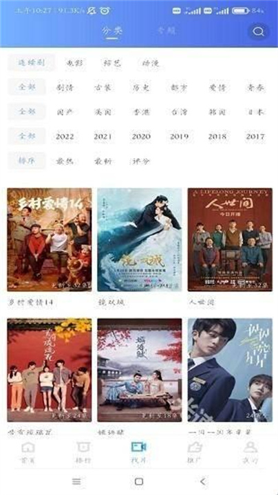 行星视频2026截图4