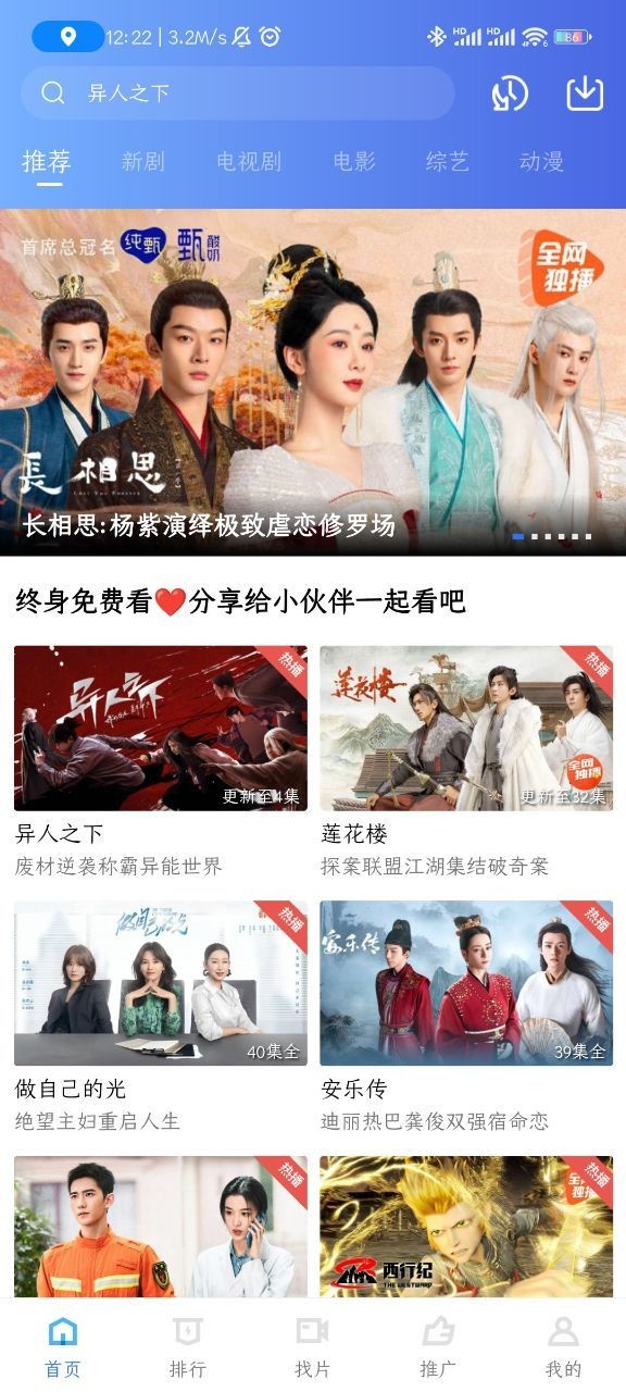 行星视频2026说明图2