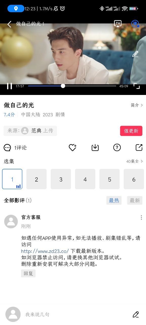 行星视频2026说明图3