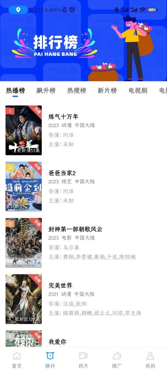 行星视频2026说明图4