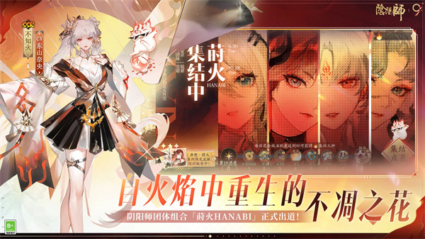 云阴阳师截图3