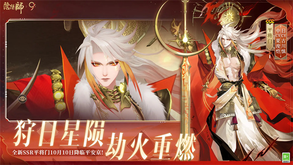 云阴阳师截图2