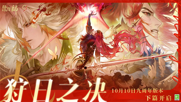 云阴阳师截图1
