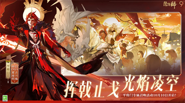 云阴阳师截图4