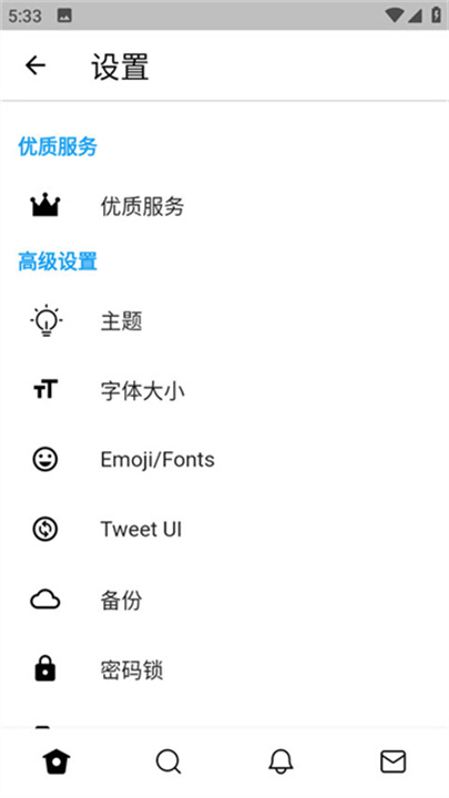 twinote日记软件截图4