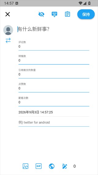 twinote日记软件说明图2