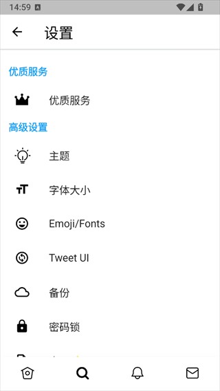 twinote日记软件说明图4
