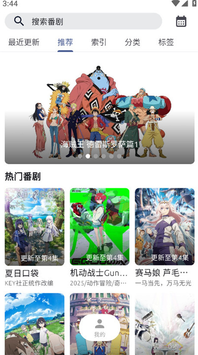 AniCH动漫说明图2