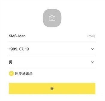 kakaotalk聊天软件说明图4