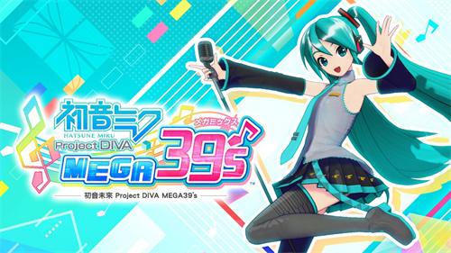 初音未来歌姬计划2nd汉化版截图1