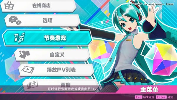 初音未来歌姬计划2nd汉化版说明图1