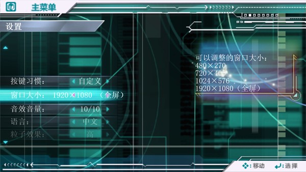 初音未来歌姬计划2nd汉化版说明图3