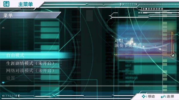 初音未来歌姬计划2nd汉化版说明图2