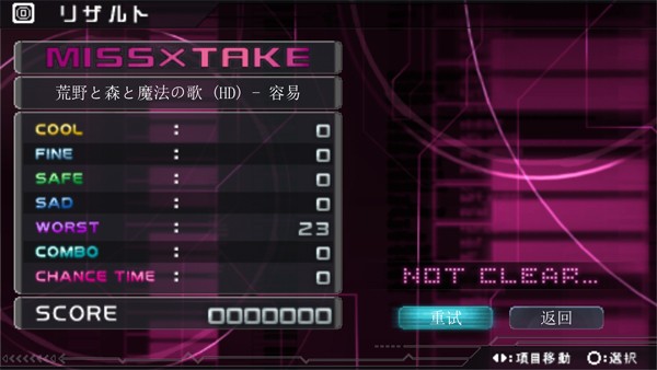 初音未来歌姬计划2nd汉化版说明图6