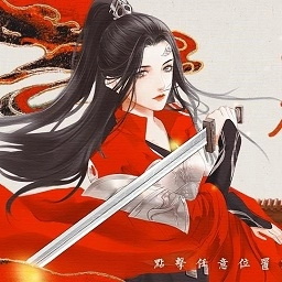 橙光晟世繁华