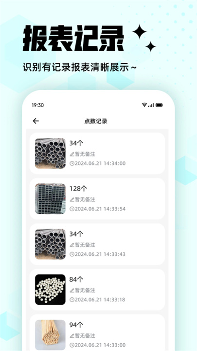 拍照计数王截图1