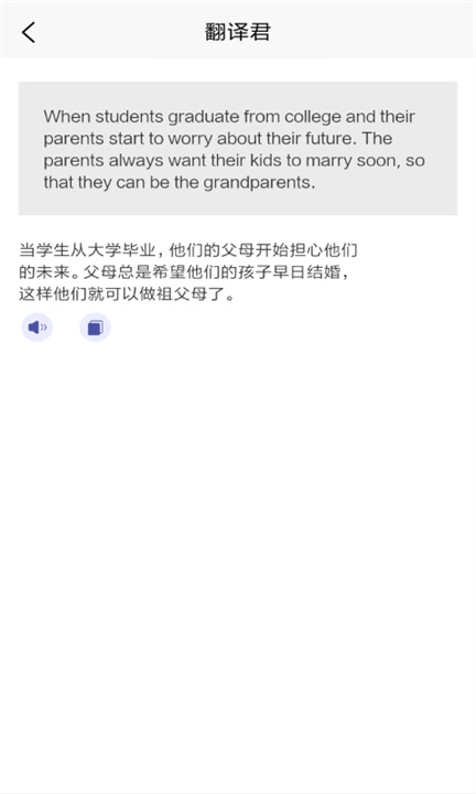 指尖翻译君截图4