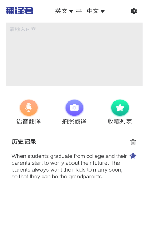 指尖翻译君说明图2