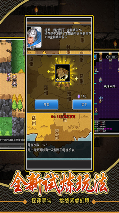 仙国志单机版截图4