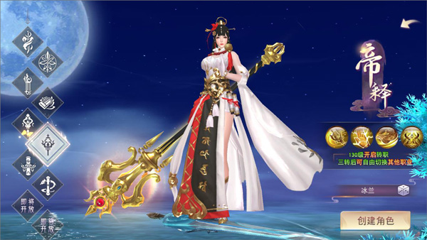 海之梦online说明图6