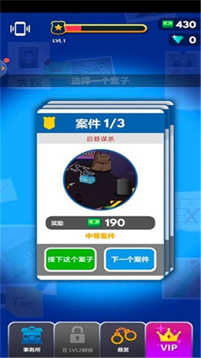 超级名侦探截图1